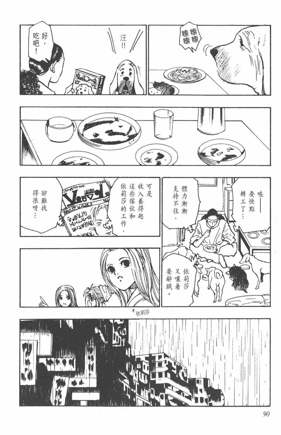 第 90 页