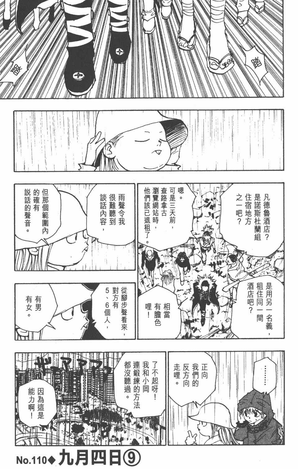 第 93 页