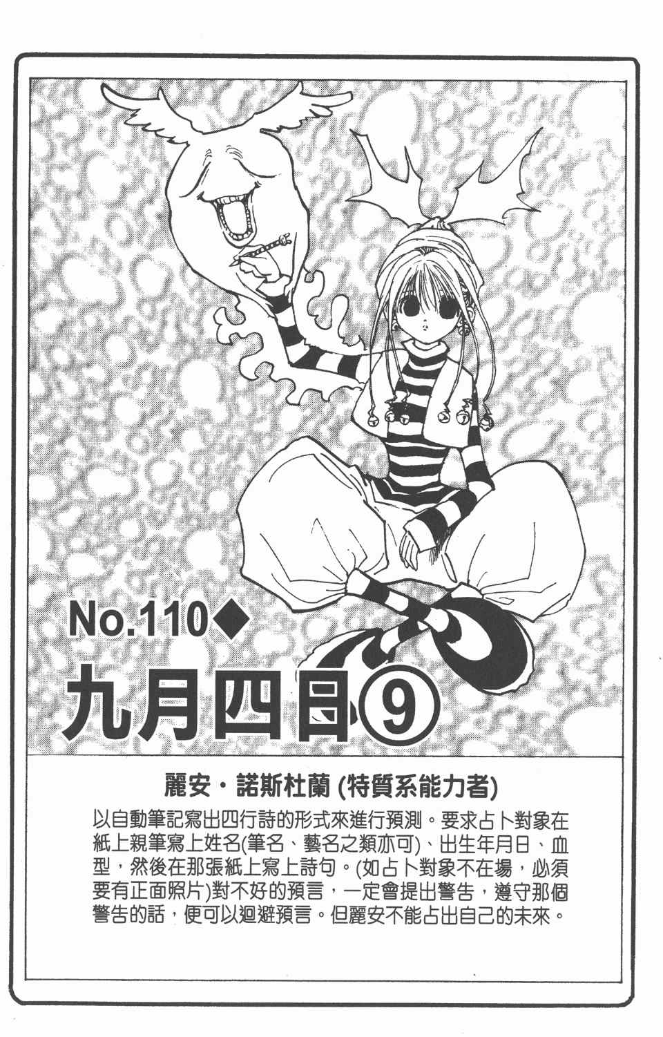 第 96 页