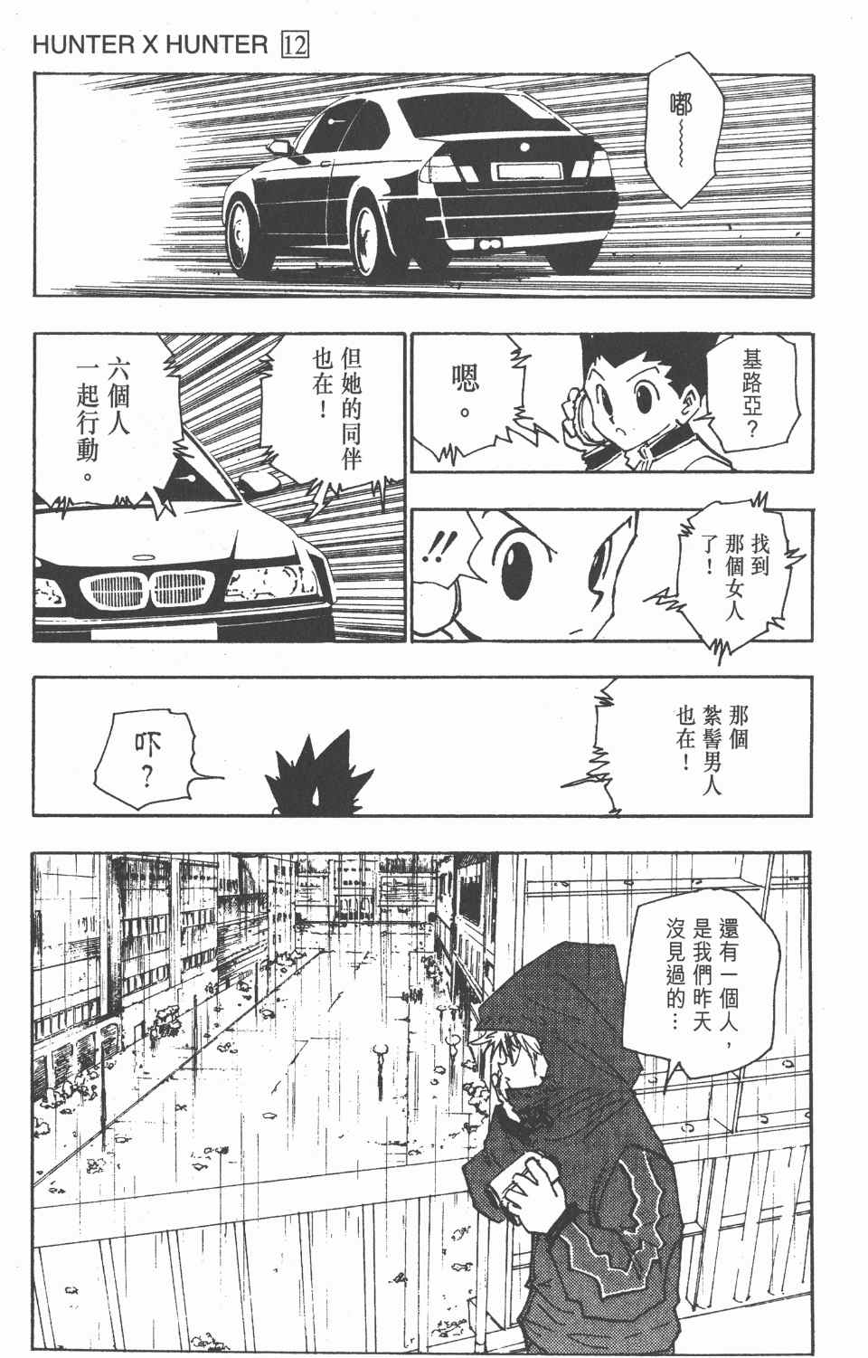 第 97 页