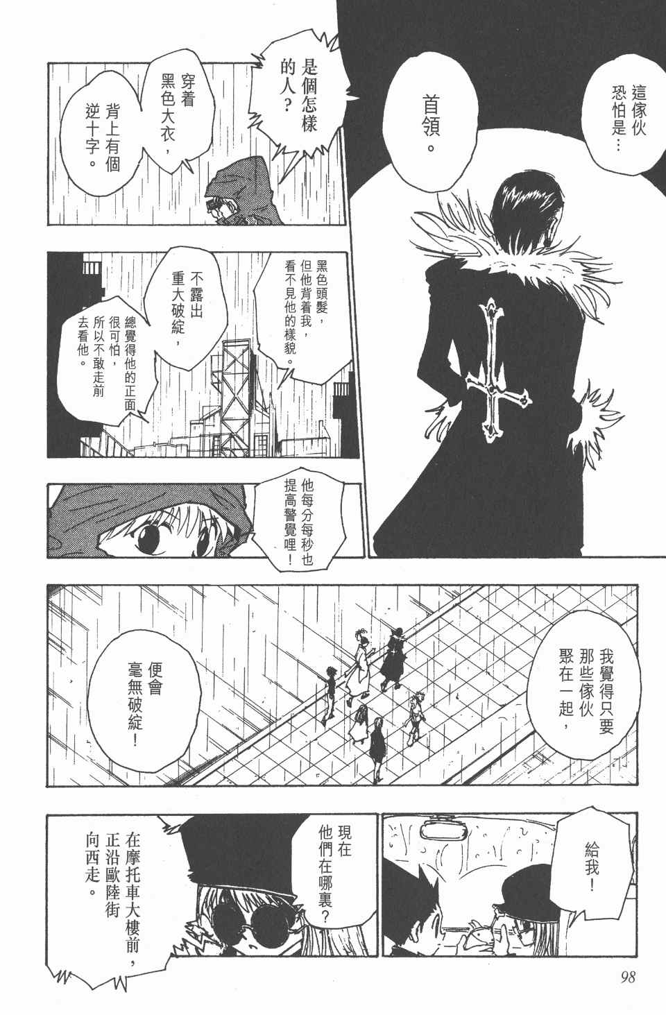 第 98 页