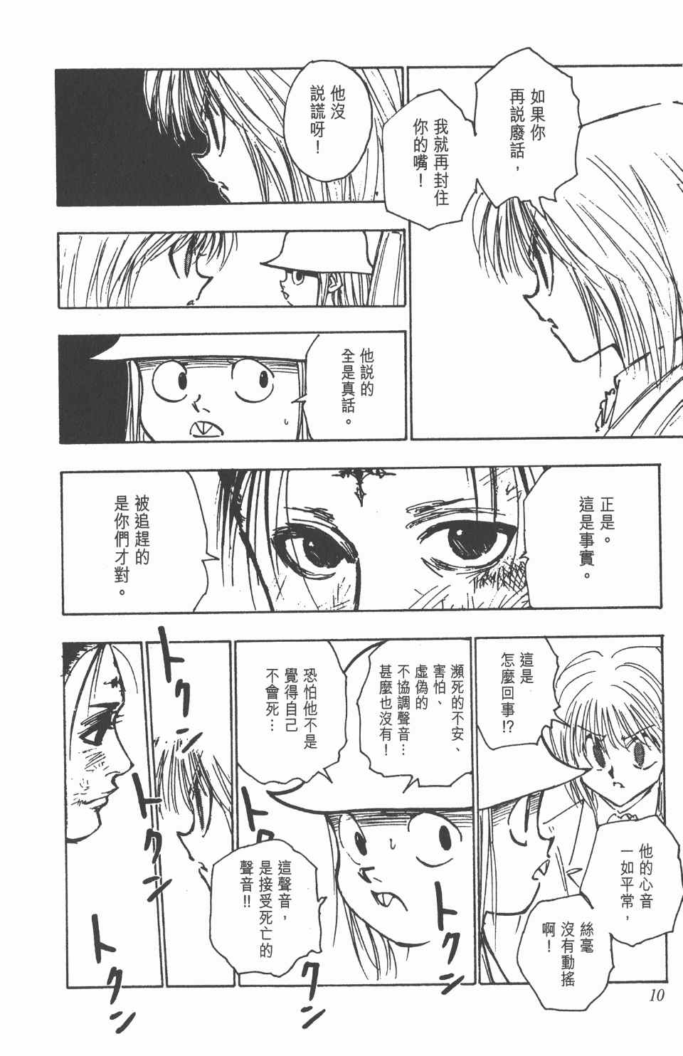 第 10 页
