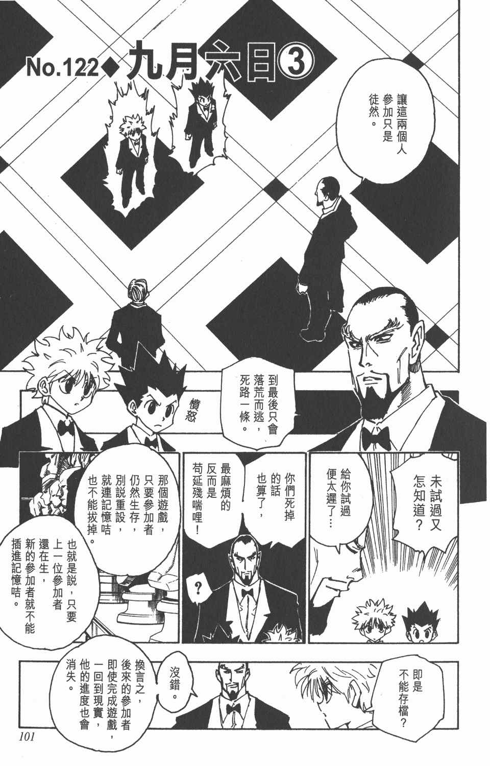 第 102 页