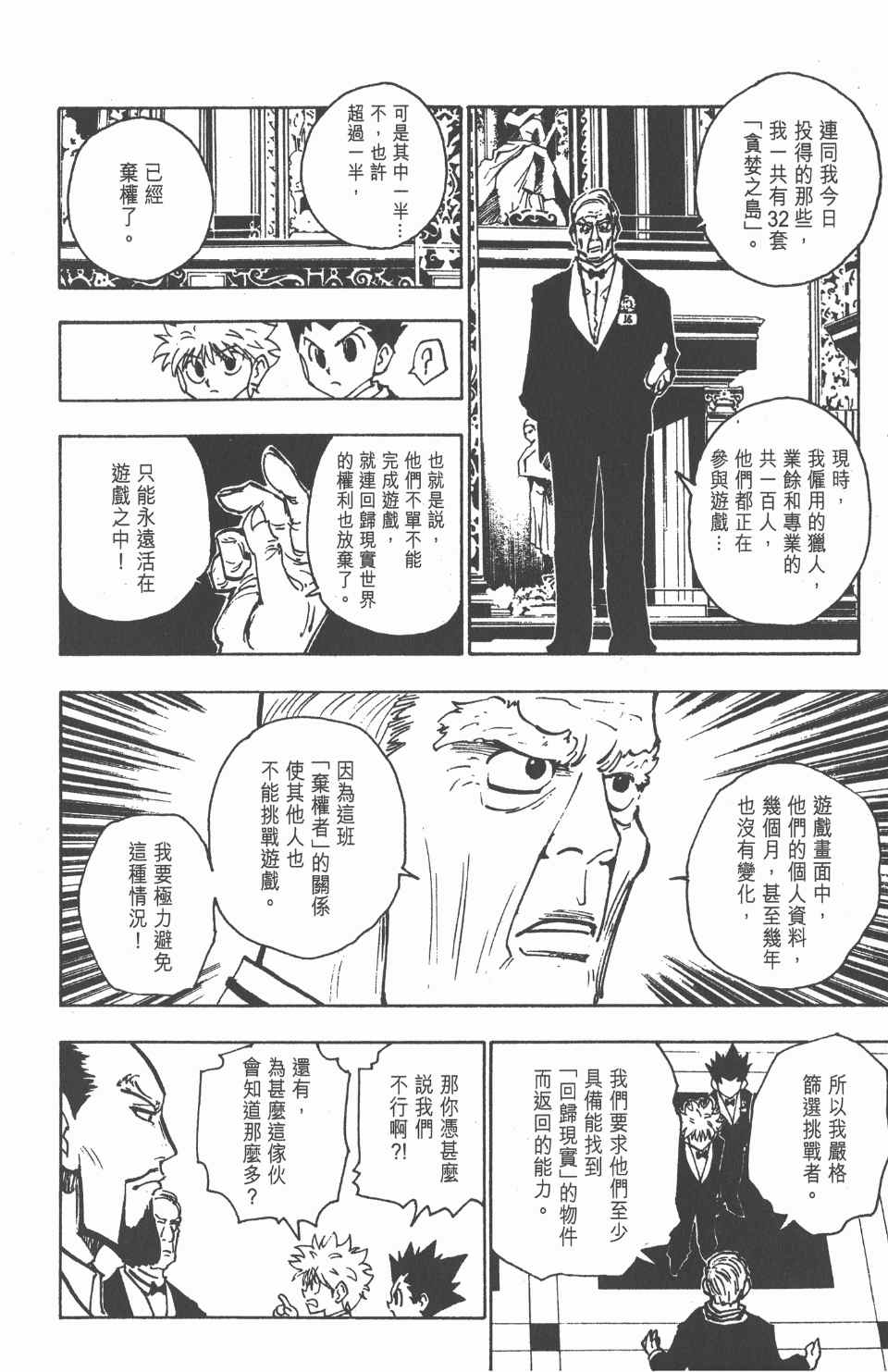 第 103 页