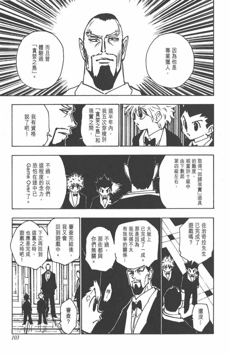 第 104 页