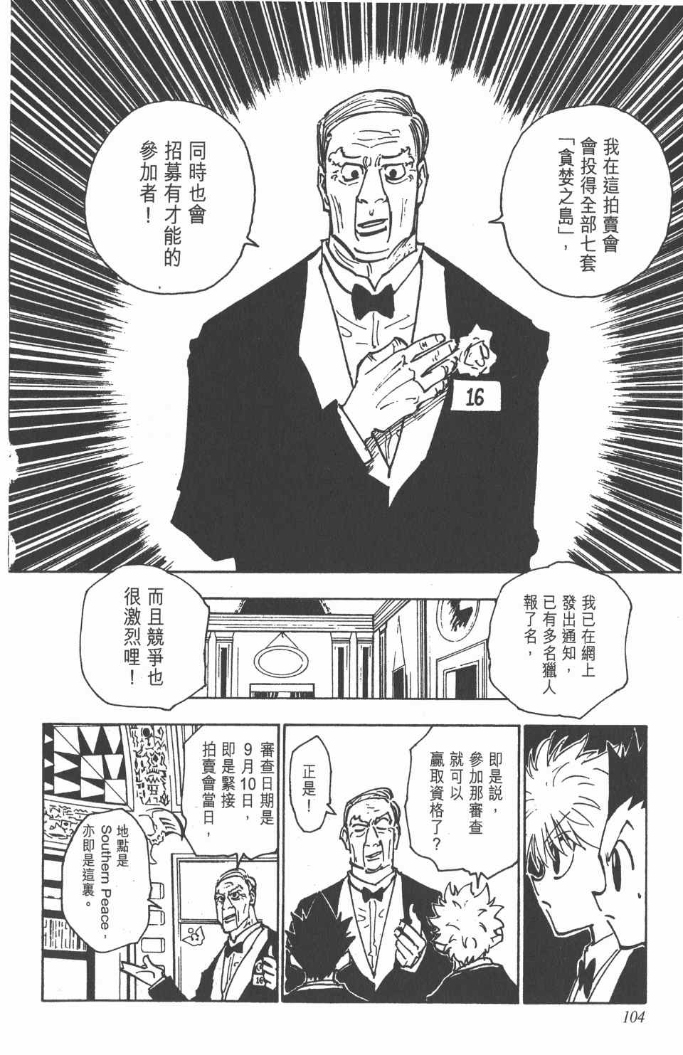 第 105 页