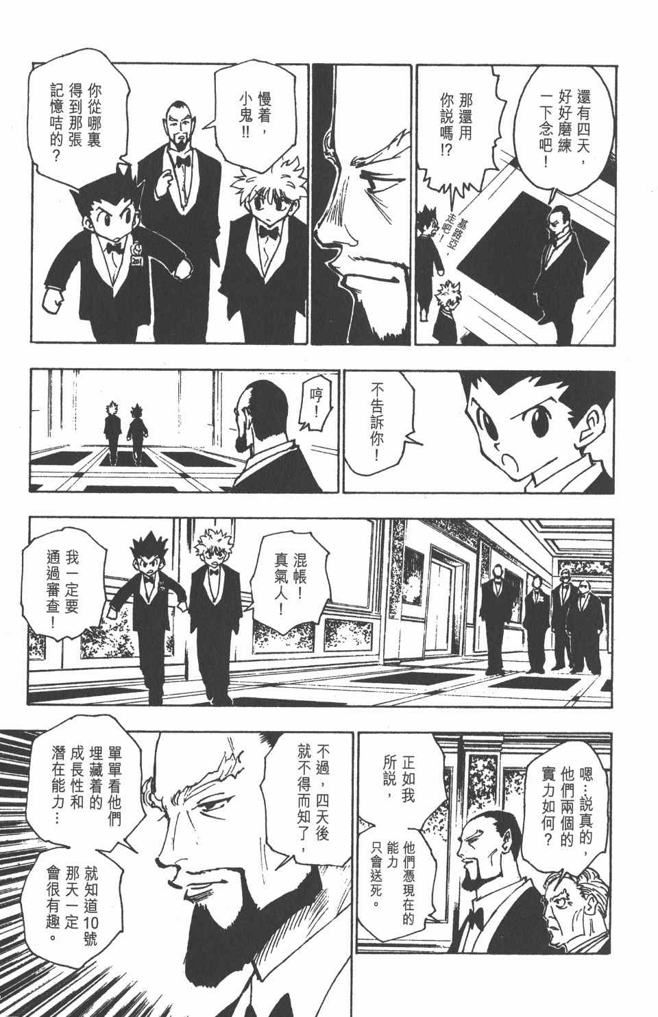 第 106 页