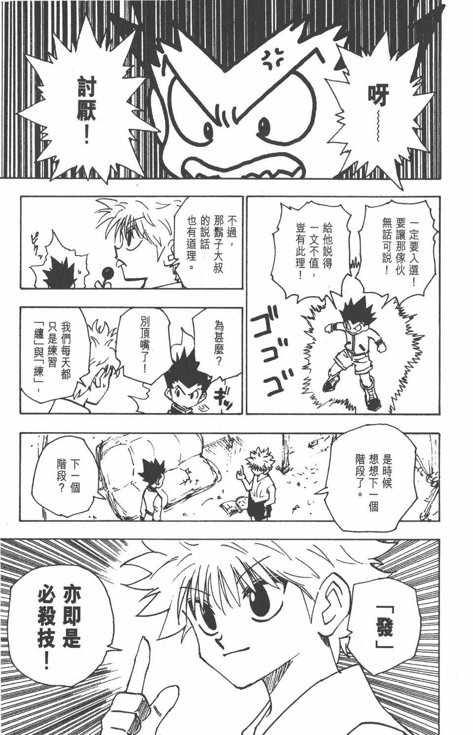 第 108 页