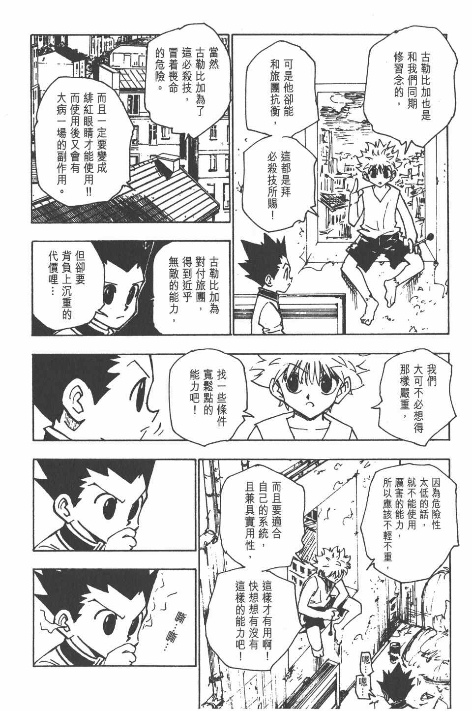 第 109 页