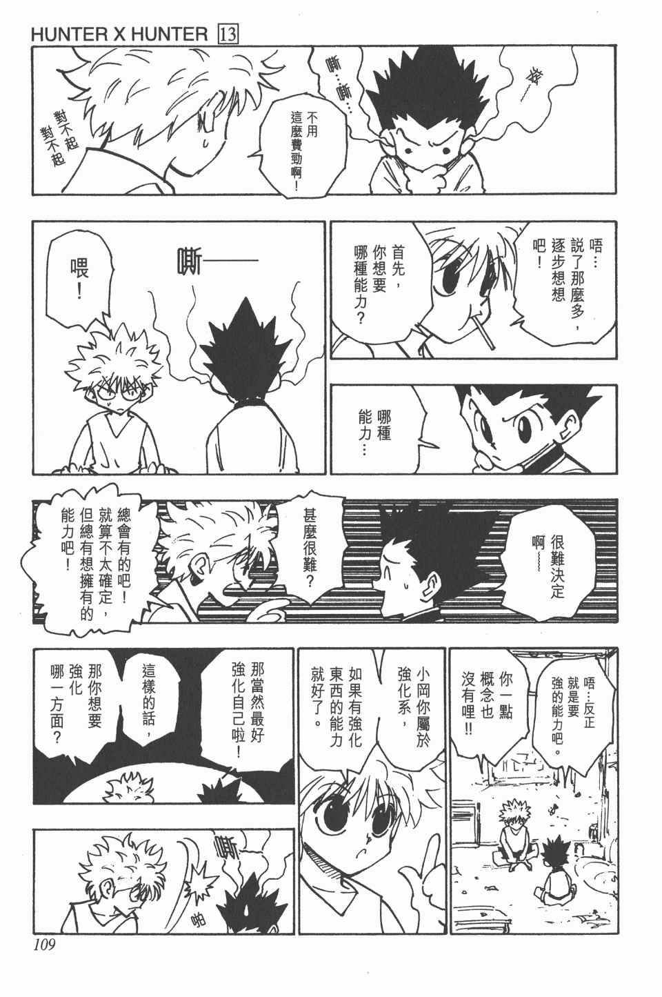 第 110 页