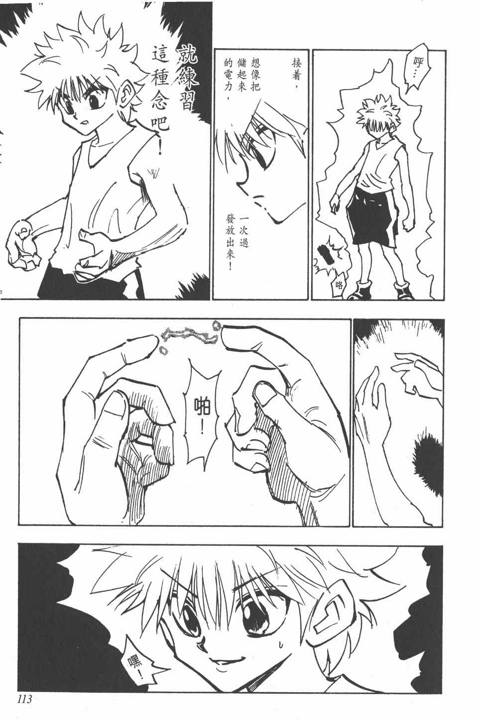 第 114 页