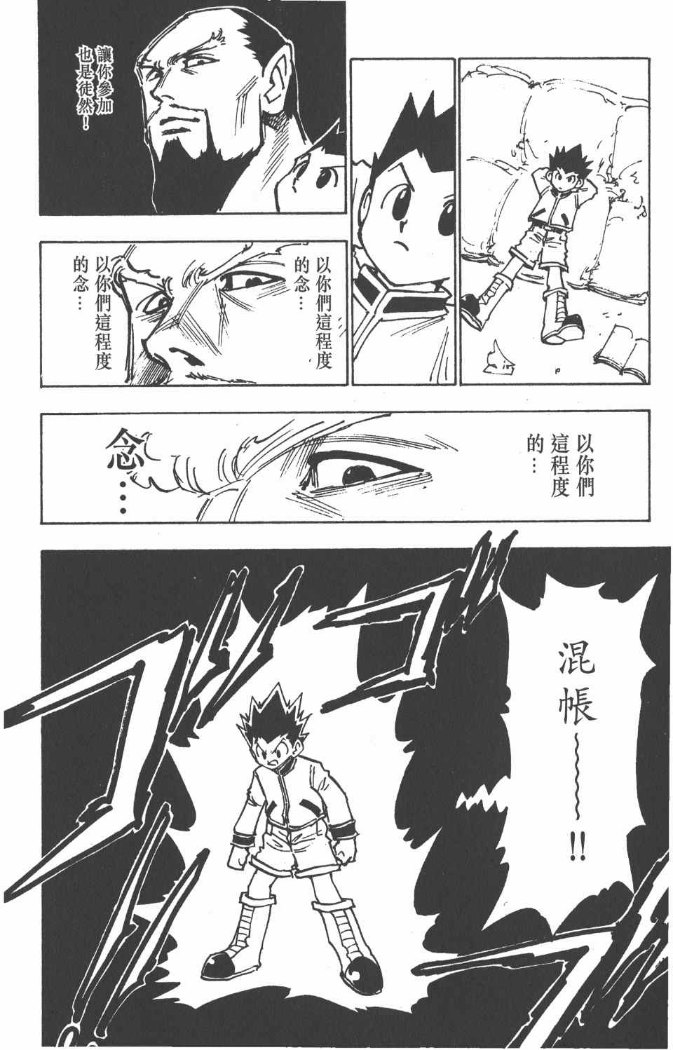第 115 页