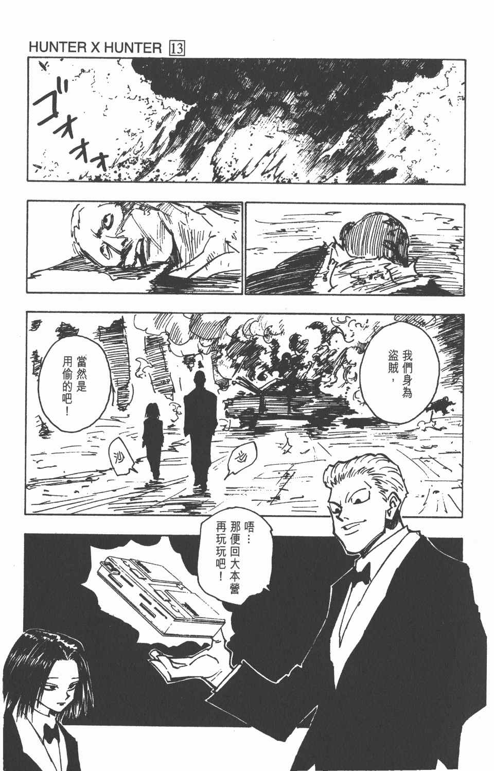 第 116 页