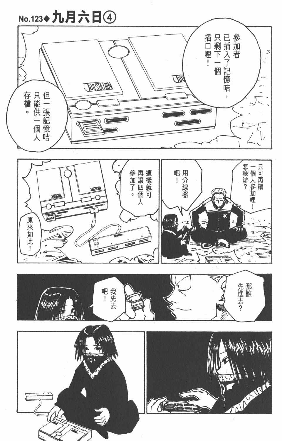 第 118 页