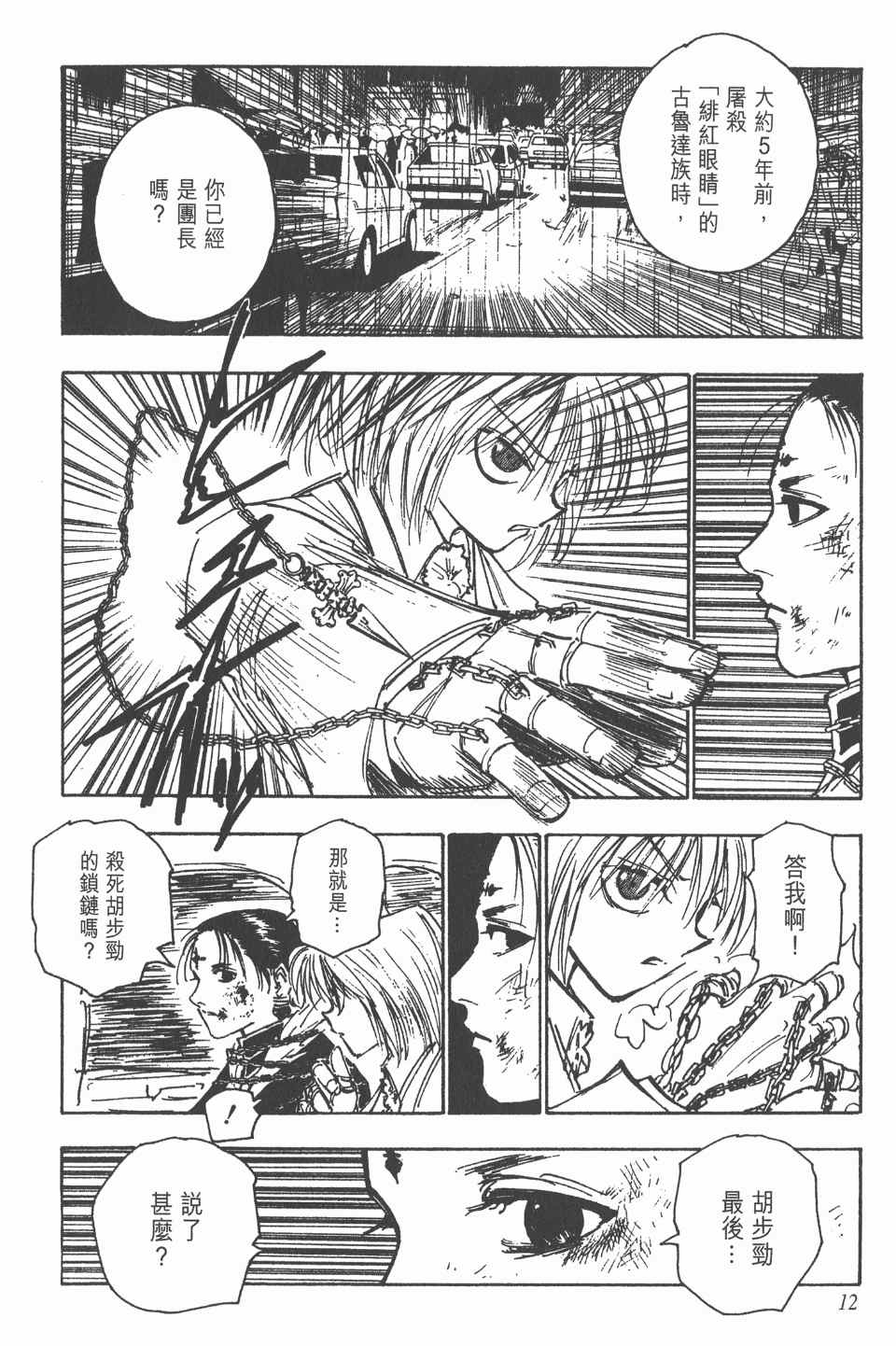 第 12 页