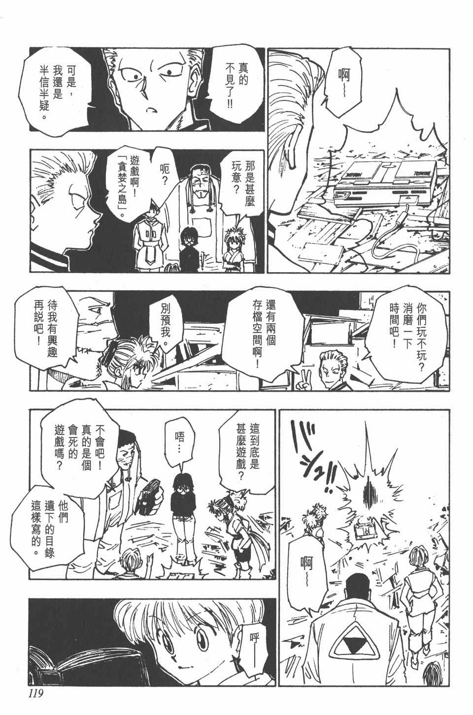 第 120 页