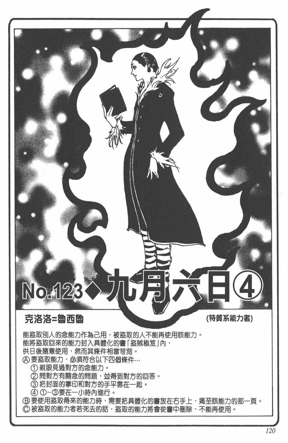 第 121 页