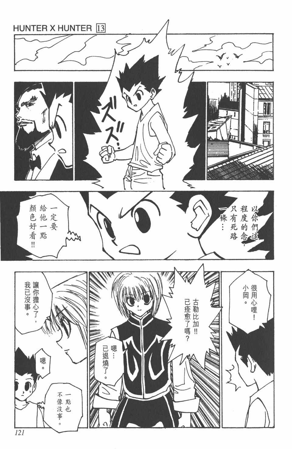 第 122 页