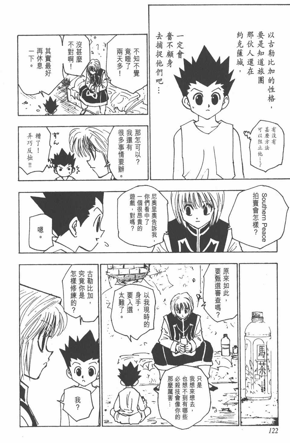 第 123 页