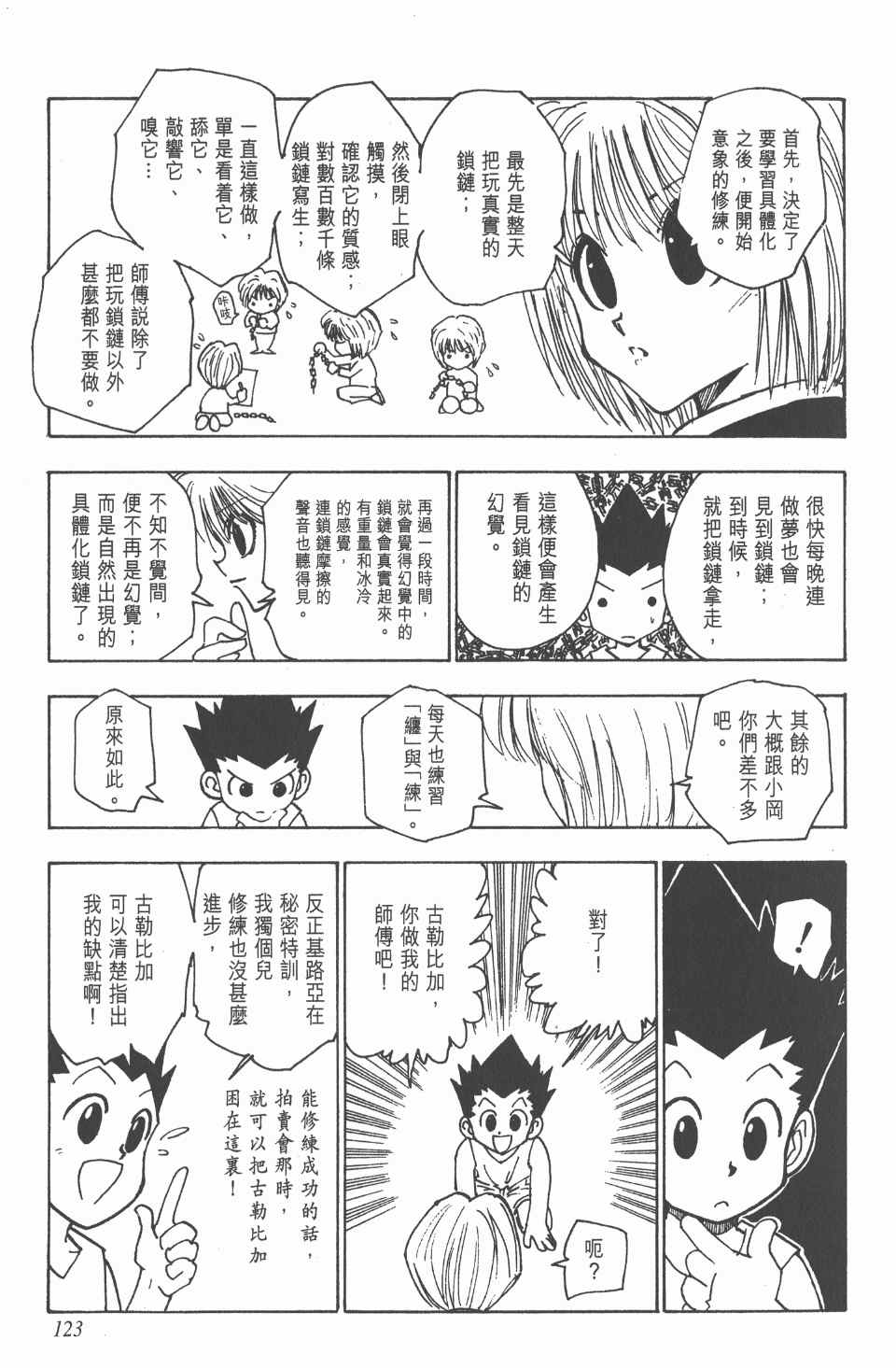 第 124 页