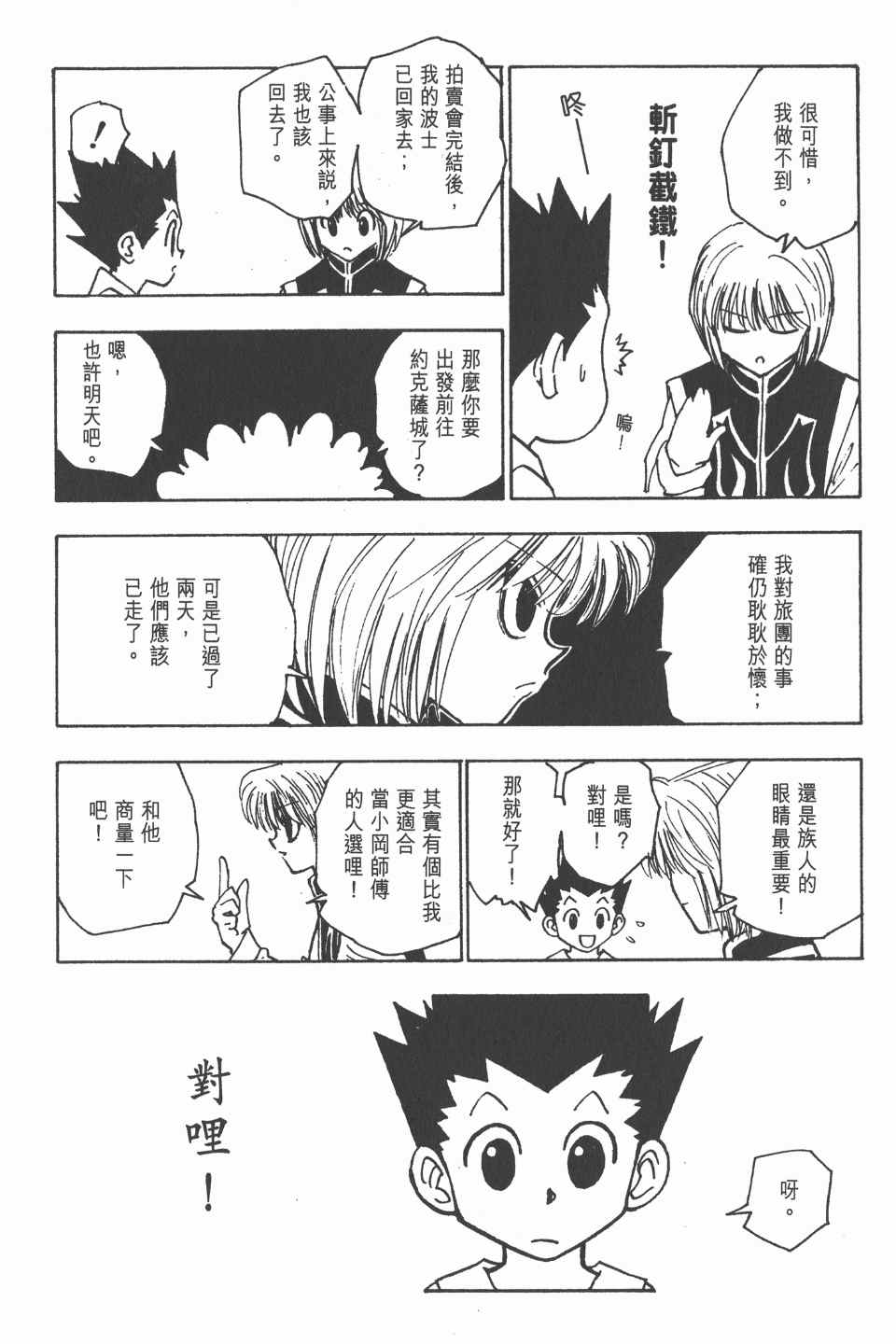 第 125 页