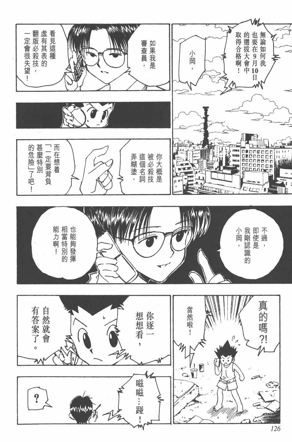 第 127 页