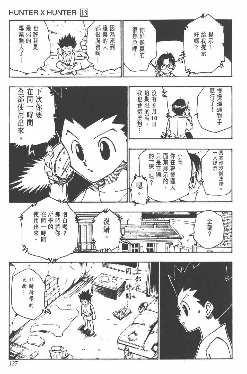 第 128 页