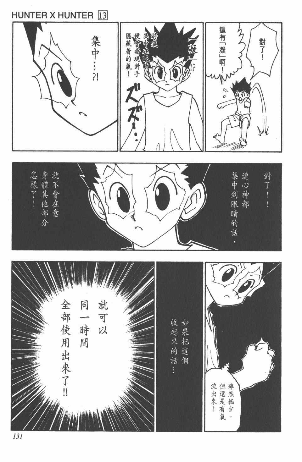 第 131 页