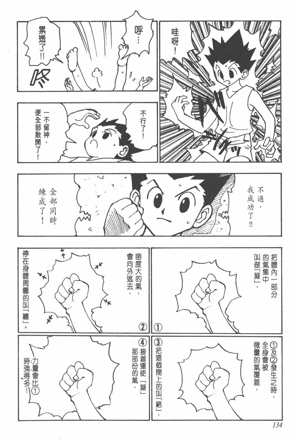 第 134 页