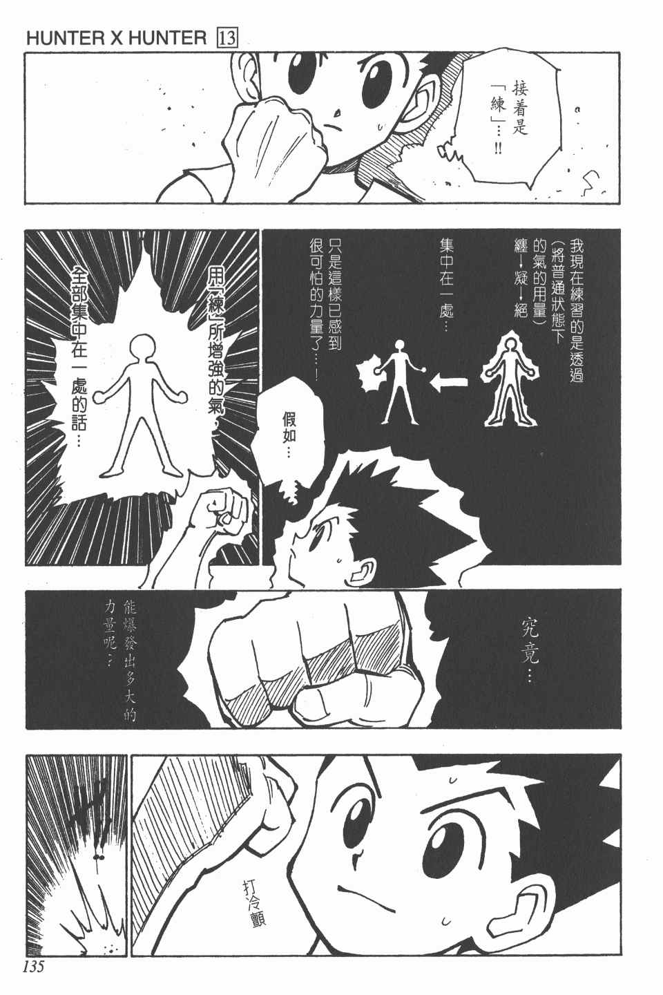 第 135 页