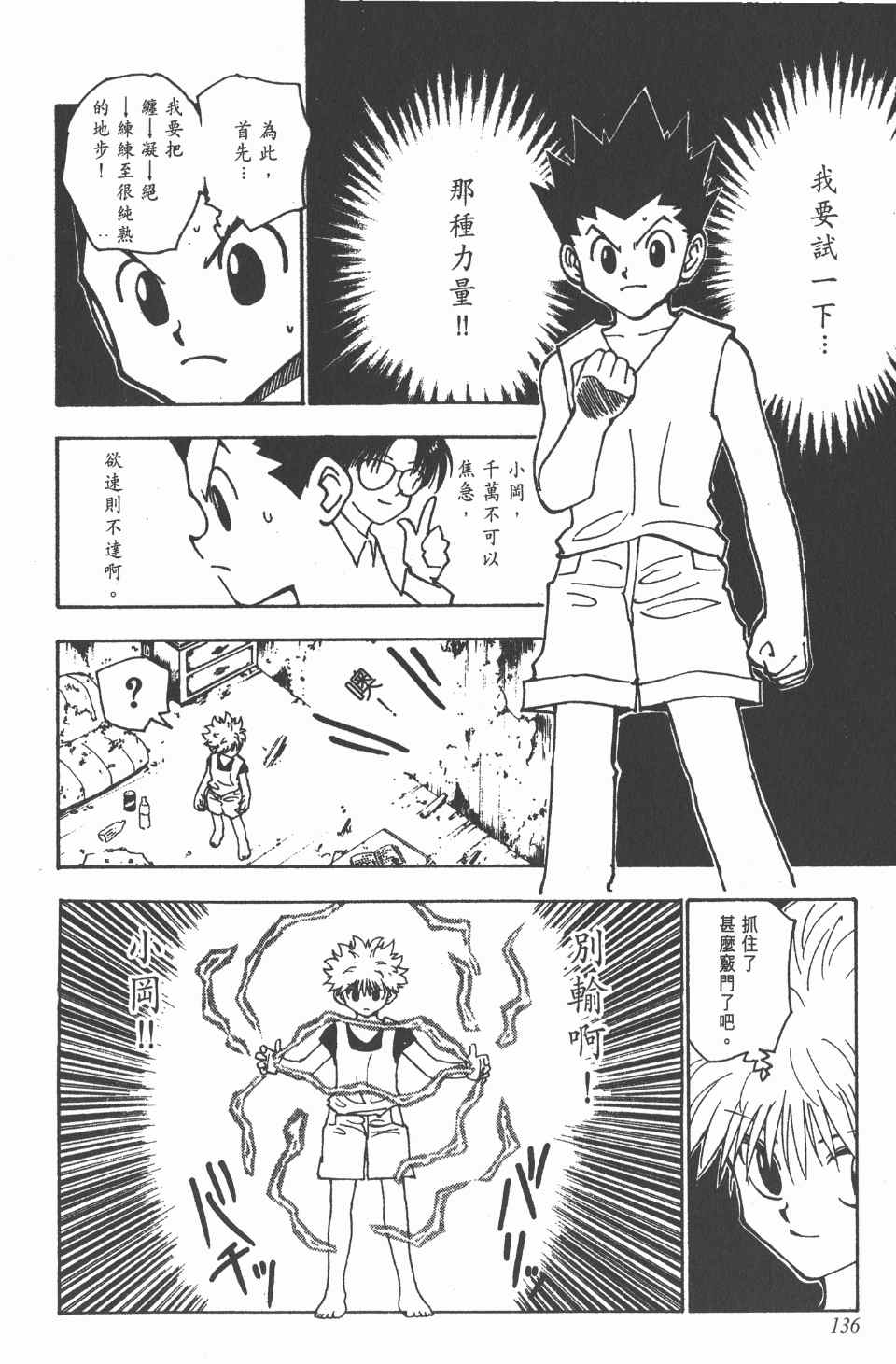 第 136 页