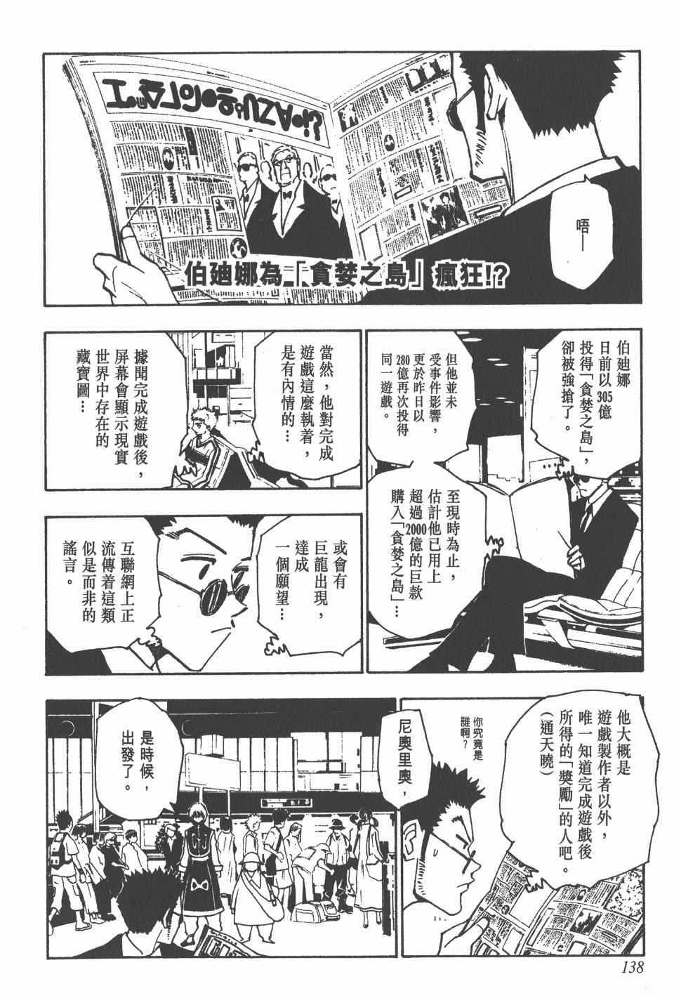 第 138 页