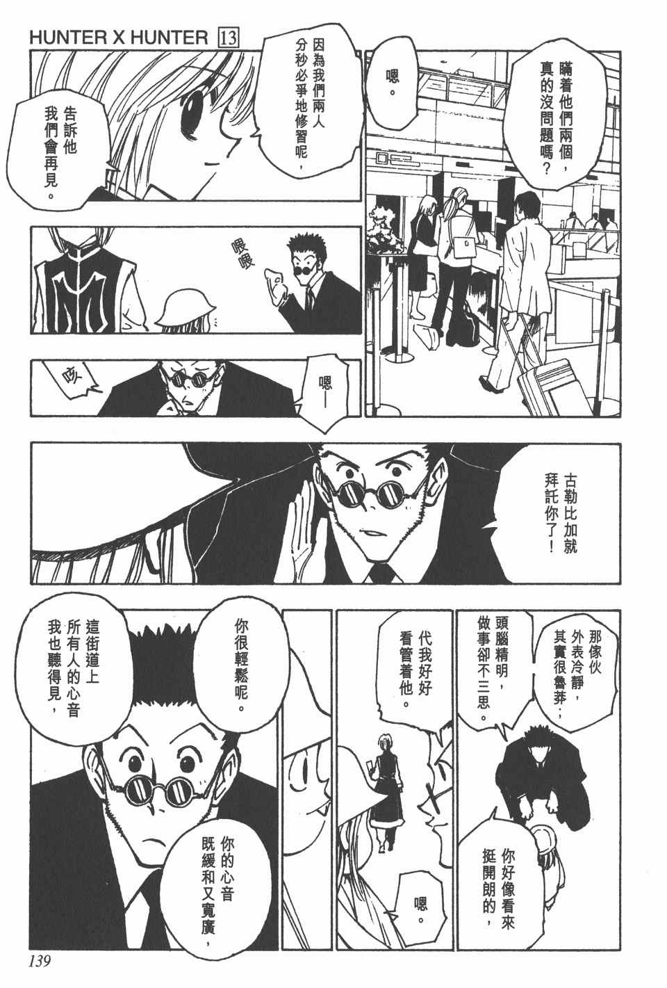 第 139 页