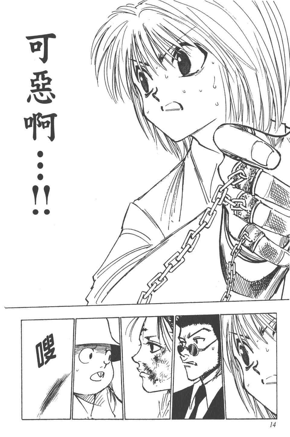 第 14 页