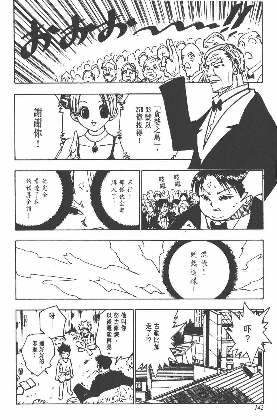 第 142 页