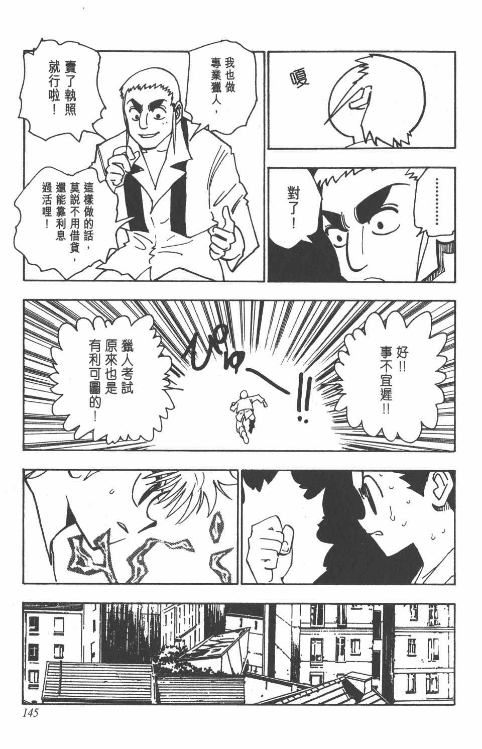 第 145 页