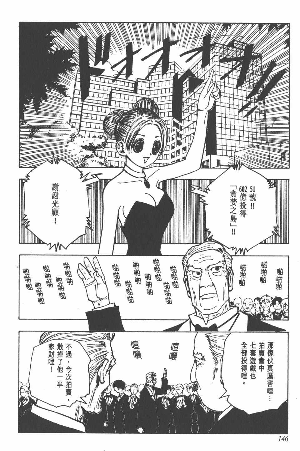 第 146 页