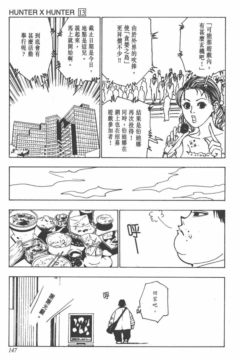 第 147 页