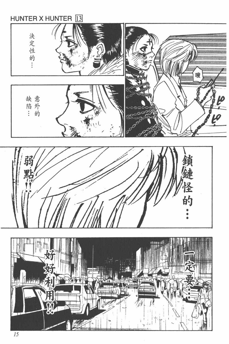 第 15 页