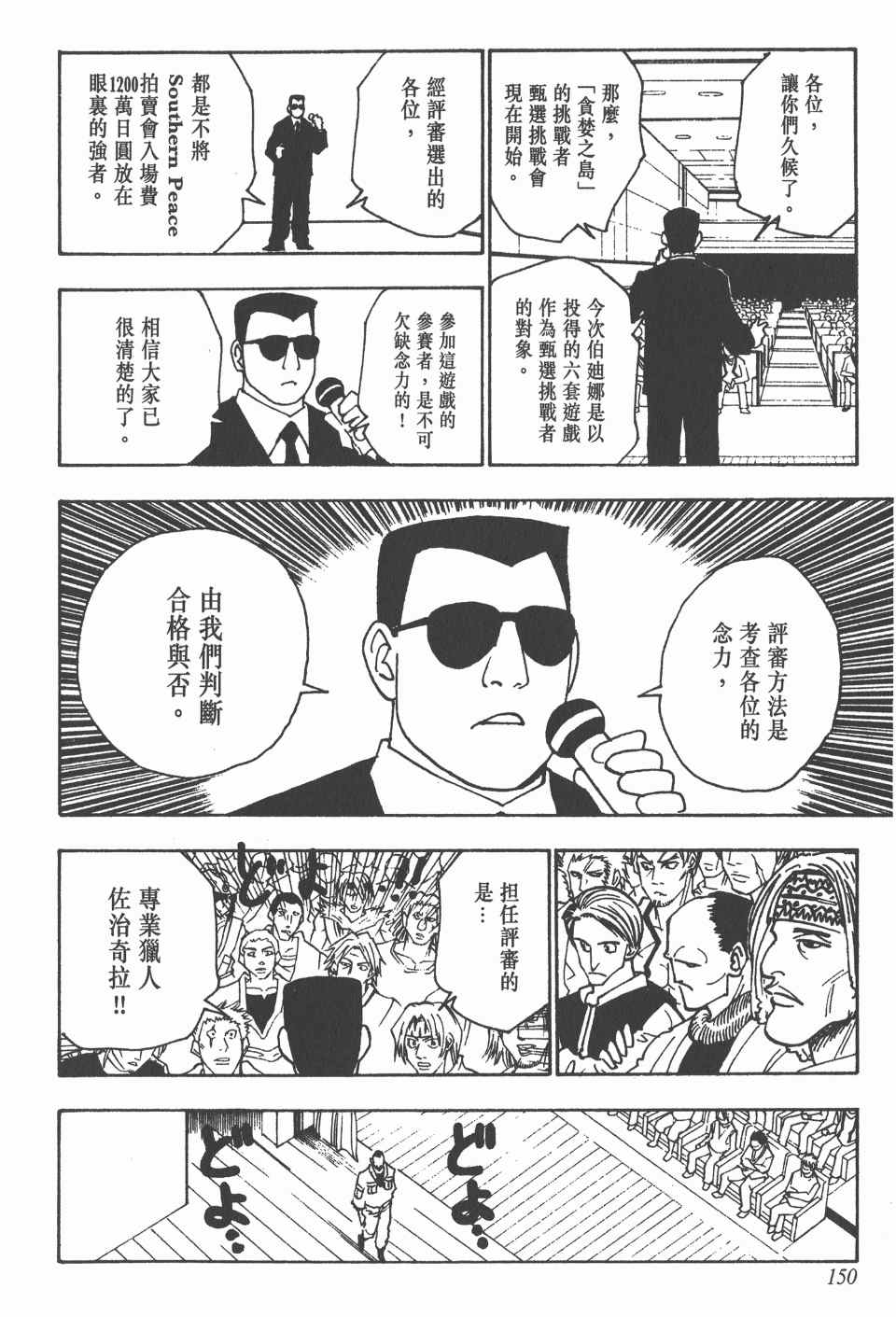 第 150 页