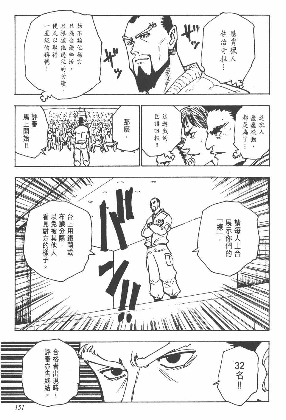 第 151 页