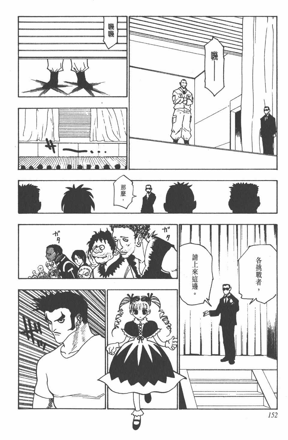 第 152 页