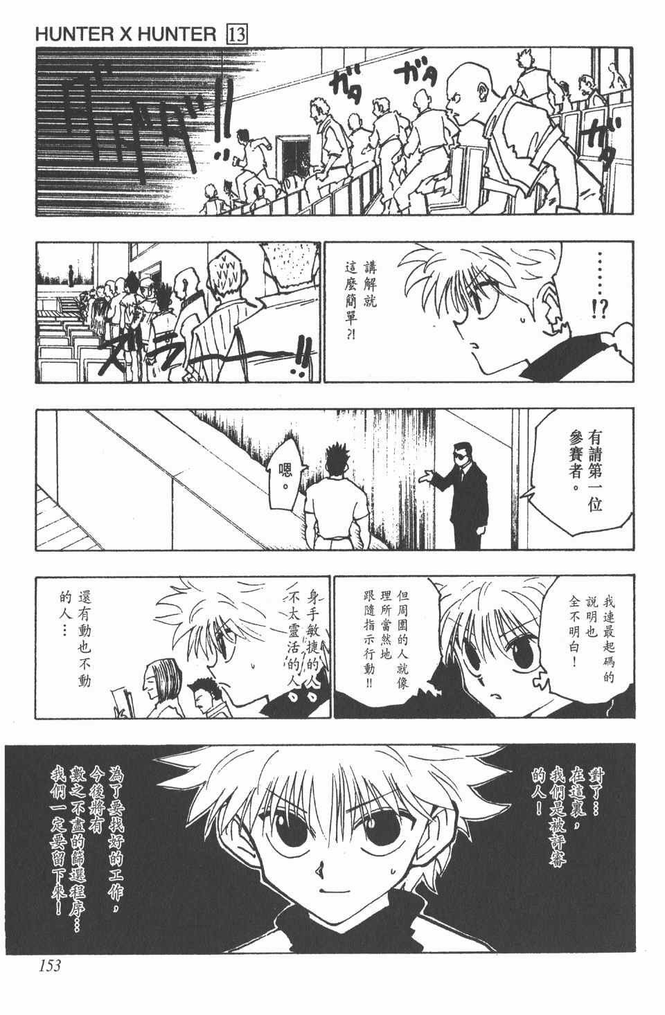 第 153 页