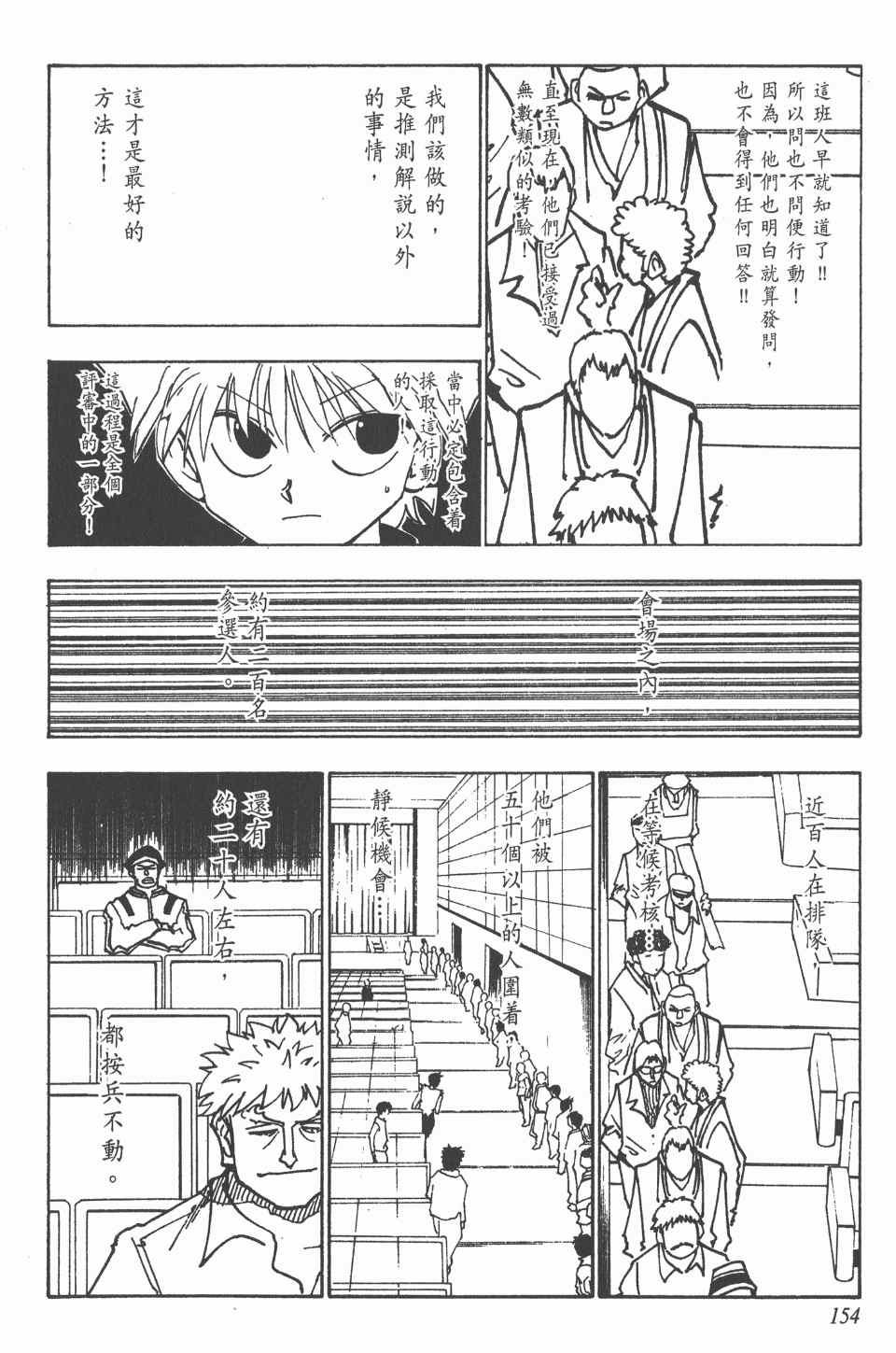 第 154 页