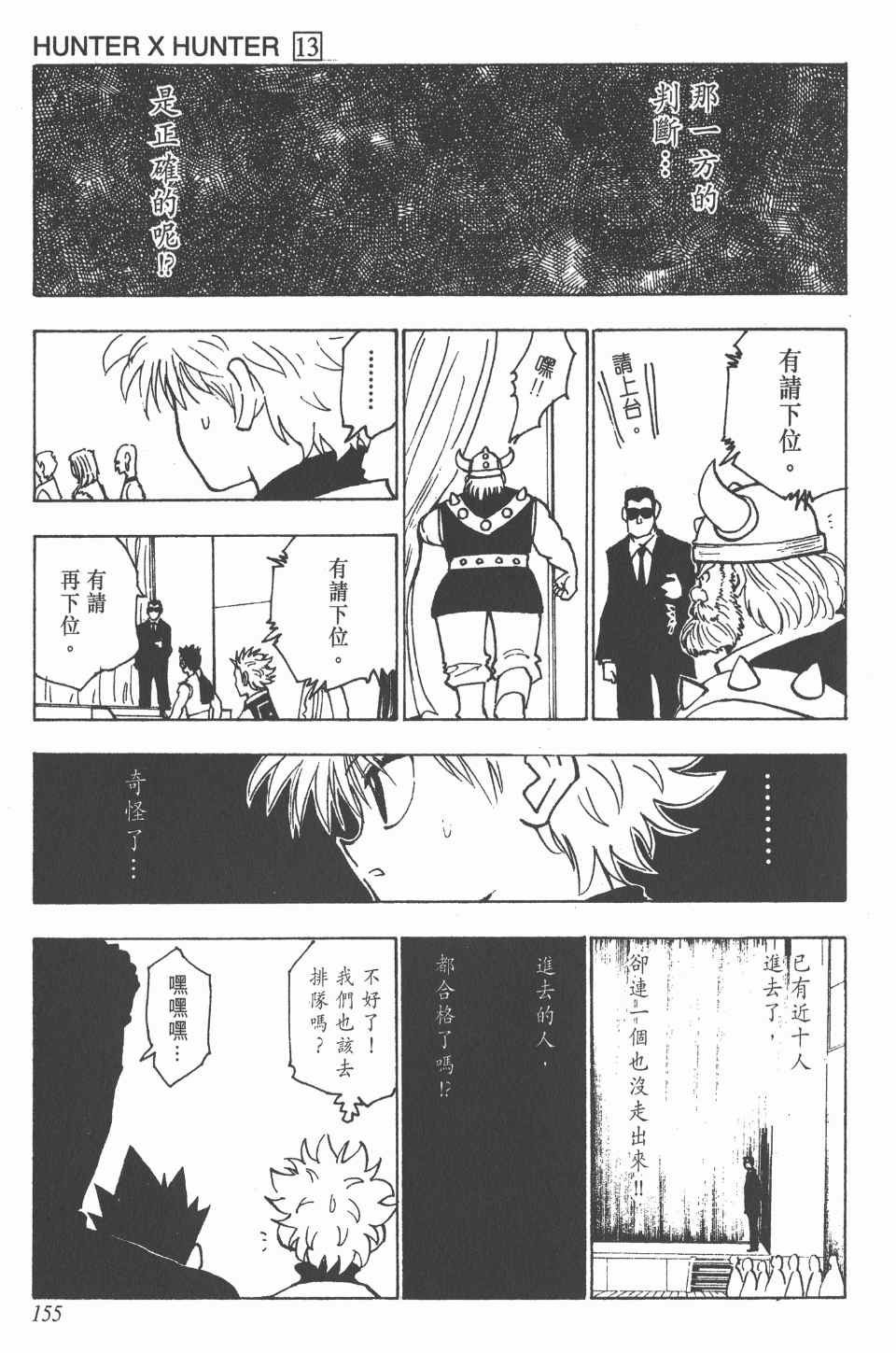 第 155 页