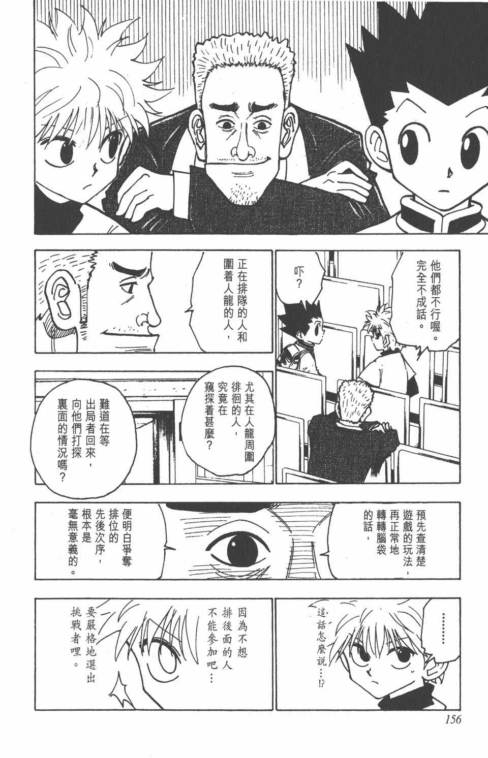 第 156 页