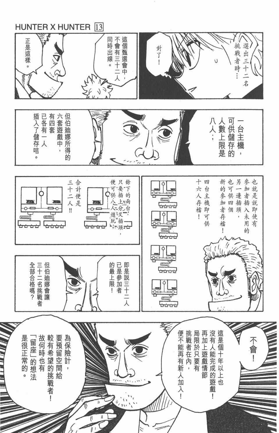 第 157 页