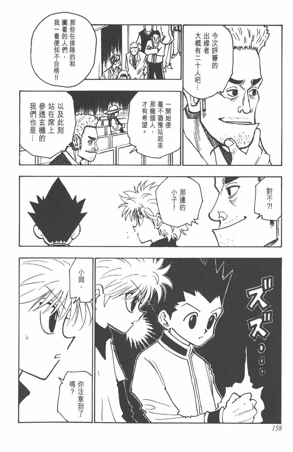 第 158 页