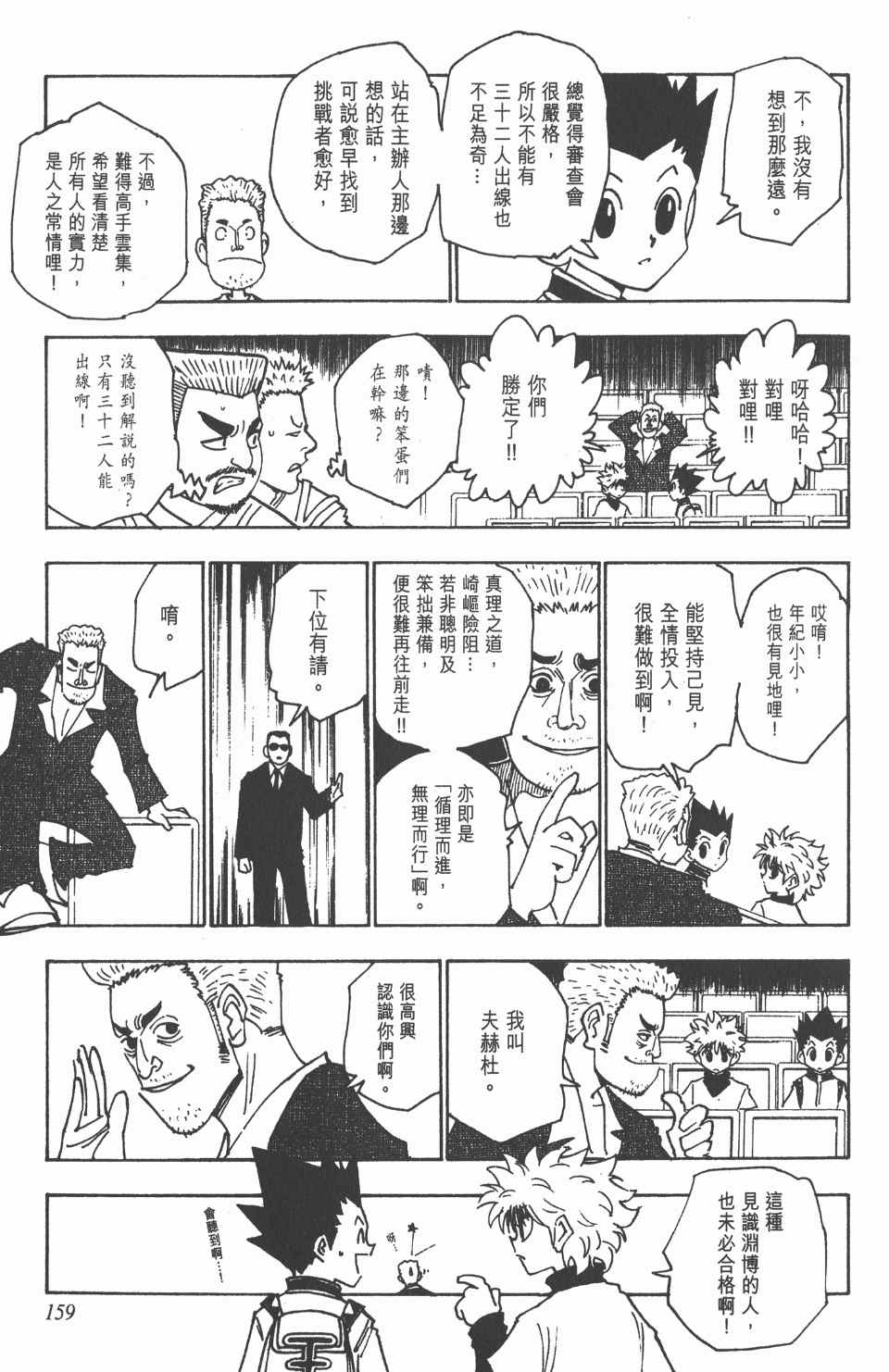 第 159 页