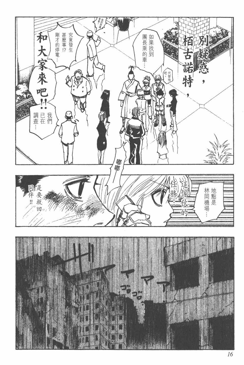 第 16 页